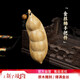滿(mǎn)木園故宮款 四季豆手把件 文玩盤(pán)玩黃金底男女士送人生日禮物
