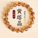 金石靈天然黃水晶手鏈男女塔晶瑪瑙佛珠手串馬年本命年轉運珠送生日禮物 收藏級黃水晶塔晶手鏈10-11mm