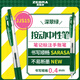 斑馬牌（ZEBRA）0.4mm子彈頭按動(dòng)中性筆 彩色學(xué)生筆記簽字筆學(xué)習(xí)標(biāo)注填色手賬筆 JJS15 深翠綠 單支裝