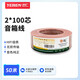 也仁 發(fā)燒級(jí)音箱線純銅2*100芯音響線50米金銀銅專業(yè)喇叭線 高保真專業(yè)HIFI音頻線 傳輸抗衰減 YR-A208