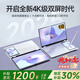 suxi【酷睿i9級pro+16代英特爾】2025聯(lián)動(dòng)雙屏筆記本電腦觸控輕薄本學(xué)生AI辦公學(xué)習設計游戲手提電腦 16代英特爾雙屏15.6+7英寸+指紋解鎖 32G高速運存+2T超速大固態(tài)+極致頂配