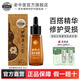 老中醫(yī)膚即康修護(hù)原液 保濕修護(hù)精華液 提拉緊致細(xì)膩紋理強(qiáng)韌肌膚屏障 膚即康修護(hù)精華液35ml