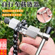 坤隨 便攜山地車(chē)通用維修工具截鏈器公路車(chē)拆鏈器接鏈條拆卸安裝工具 截鏈器【1個(gè)裝】