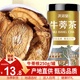 慶祁堂 牛蒡根250克 花草養生茶葉牛蒡片牛滂干可磨粉牛磅茶牛榜根