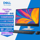 戴爾（DELL）OptiPlex 7420一體機(jī)電腦臺(tái)式機(jī) 14代酷睿23.8英寸辦公游戲臺(tái)式電腦主機(jī) 可選獨(dú)顯觸屏 【非觸屏】14代i9-14900/4G顯卡 64G內(nèi)存/4T固態(tài)Nvme/定制版