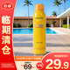 Mistine蜜絲婷小黃噴防曬噴霧180ml便攜補(bǔ)噴保濕SPF50+戶外【臨期清倉(cāng)】