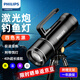飛利浦（PHILIPS）夜釣燈激光炮釣魚(yú)燈專(zhuān)用野釣藍(lán)光四光源強(qiáng)光超亮超長(zhǎng)續(xù)航SFL5788