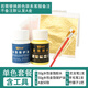 貼金體驗包金箔紙繪畫(huà)用銀箔工藝品佛像貼金工具金箔貼紙套餐 單色套餐【含工具】