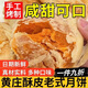 黃莊月餅老式月餅咸蛋黃五仁紅豆酥皮零食正宗傳統(tǒng)手工石家莊特產(chǎn) 全網(wǎng)中【黃莊酥皮月餅】傳統(tǒng)老味道 超值：黃莊酥皮餅混合裝【1000··克】發(fā)20塊