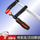 真澤安F型木工夾子固定器快速直角固定板式夾緊器強(qiáng)力a字壓緊夾子f夾 50*200mm德式重型F夾