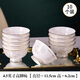 索優(yōu)特家用2025新款景德鎮高溫瓷碗食品級環(huán)保陶瓷材質(zhì)安全可靠放心使用 描金雅韻4.5英寸--10個(gè)裝
