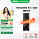 聯(lián)想ThinkCentre neo S500品牌高配辦公電腦自帶wifi6無(wú)線(xiàn)網(wǎng)卡藍牙家用游戲多開(kāi)主機客服美工剪輯設計 主機(單主機) 定制：I3-13100/8G/256GSSD