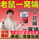 老鼠驅(qū)趕神器驅(qū)鼠丸驅(qū)鼠神器汽車發(fā)動(dòng)機(jī)驅(qū)避趕丸滅鼠一窩端捕神器 2025德國(guó)柏林植物驅(qū)鼠丸紅色一包