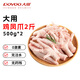大用單凍雞鳳爪2斤（500g*2） 白羽雞烤鳳爪短爪鹵雞爪燒烤鹵食材清真