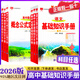 2026版高中語文基礎(chǔ)知識(shí)手冊(cè)數(shù)英物化生政史地文言文議論文詩詞鑒賞數(shù)理化高一高二高三知識(shí)點(diǎn)清單總復(fù)習(xí)高考高中工具書金星教育 高中語文基礎(chǔ)知識(shí)手冊(cè)【2026版】 高中通用版