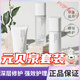 元貝泉套裝旗艦店精華水乳組合官方正品園圓原源倍全圈 水110ml+乳110g