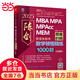 2025數(shù)學(xué)頓悟精練1000題（81絕） 199管理類聯(lián)考 陳劍 高效刷題題庫書籍