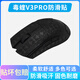 黑皇電競鼠標(biāo)防滑貼 適用雷 蛇 VIPER 毒蝰V3PRO專用側(cè)邊吸汗英雄聯(lián)盟蜥蜴皮貼紙彩貼 毒蝰V3pro 雪花石墨黑全套(防滑貼+背貼)