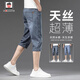 AEMAPE/美國(guó)蘋(píng)果 天絲牛仔褲男2025夏季薄款寬松直筒休閑冰絲七分褲男 757冰灰藍(lán)色 33 【腰圍2尺6適合150斤左右】