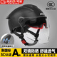 京川旭新國標3C認證電動(dòng)車(chē)頭盔夏季防曬男女四季通用摩托雙鏡安全帽鏡片 黑色【高清長(cháng)鏡+黑色短鏡】