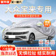 大昌攬月汽車(chē)車(chē)衣全車(chē)罩加棉加厚牛津布車(chē)套防曬隔熱防雨水防冰雹四季通用 11-25款大眾寶來(lái)專(zhuān)用車(chē)衣罩 銀色轎車(chē)SUV越野汽車(chē)衣罩外套