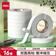 得力(deli)高粘EVA泡棉雙面膠帶 泡沫雙面膠強力膠 18mm*5y*2.5mm加厚 白色16卷袋裝 辦公用品 30411