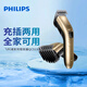 飛利浦（PHILIPS）理發(fā)器電推剪充電插電兩用家用成人電推子剃頭刀剃發(fā)器兒童電動(dòng)理發(fā)器平頭家庭版 QC5131