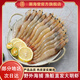 潮海堂活凍海捕大明蝦南海捕撈對(duì)蝦海白蝦黃蝦國(guó)產(chǎn)水產(chǎn)蝦類生鮮海鮮水產(chǎn) 大明蝦 400g(凈重)  一盒 大號(hào) 13-15條/盒 凈重400g