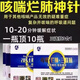 牧燦豬牛羊重癥肺炎咳喘爛肺靈感冒流鼻支氣管炎牛出敗傳染胸膜炎獸藥 三聯(lián)抗（1套30支）一針見效