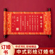 靚赫 訂婚書卷軸下聘書訂婚布置用品手寫復(fù)古大氣中國風(fēng)結(jié)婚用品大全