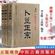 3本套正版增刪卜易上下+卜筮正宗3冊六爻經(jīng)典書(shū)籍野鶴老人孫正治 中醫古籍出版社