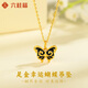 六桂福珠寶 LIU GUI FU JEWELRY黃金純金蝴蝶吊墜女在逃公主項鏈999足金素金首飾送女友畢業(yè)禮物 吊墜金重約1.05g（送s925銀鏈）