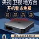 曼科維wifi通用電視網(wǎng)絡(luò)機頂盒全網(wǎng)通免費機頂盒高清看電視終身I免費 4K尊貴版-直播+影視【雙頻5G旗艦款】