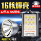 邁思路（MAX LOAD）12V大功率頭燈強光超亮充電戶外遠射超長續(xù)航大容量分體式鋰電瓶 容量57.6A，燈頭13.5cm/16核恒流