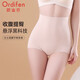 歐迪芬高腰無(wú)痕塑身褲平角女士收腹提臀顯瘦束褲  XT4202