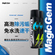 MAGIC GEM摩托車頭盔清洗劑泡沫清潔劑內(nèi)襯去污除臭劑速干免水洗300ml*2
