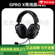 羅技（Logitech）PRO X有線耳機(jī)海克斯7.1聲道頭戴式耳麥電競游戲筆記本電腦 PRO X SE有線耳機(jī)