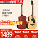 雅馬哈（YAMAHA）JR2SNT便攜兒童初學(xué)者民謠吉他單板旅行小吉他34英寸原木色