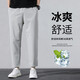 I'M DAVID九分褲子男夏季垂感速干直筒修身長(cháng)褲寬松輕薄休閑褲男裝