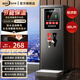 冰仕特開水器商用奶茶店咖啡店全自動(dòng)智能電熱燒水器熱水箱步進(jìn)式餐廳吧臺(tái)熱水機(jī)熱水器電開水機(jī)開水爐 經(jīng)濟(jì)款/40L(黑色)[無數(shù)顯]