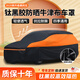 御山河汽車車衣車罩通用防曬防雨雪隔熱遮陽(yáng)加厚防冰雹全罩車套外保護(hù)套 【夏天防曬推薦】600D鈦黑膠牛津布雙層款-黑武士 專車定制【下單請(qǐng)備注車型或聯(lián)系客服】