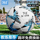 361°足球5號青少年中考標準世界杯PVC材質專業(yè)比賽訓練球小學生四號球 5號/藍白【耐踢PVC】成人