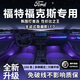 韻豹福特福克斯專用汽車氛圍燈迎賓燈車載車門燈裝飾燈安裝安裝適配于 幻/中控2+4車門4腳底4拉手4儲物 【含安裝服務(wù)】福特?？怂箤Ｓ? title=