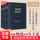 【當(dāng)當(dāng) 正版包郵】黃家駟外科學(xué) 第8八版 上中下冊 泌尿外科學(xué)男科手術(shù)指南吳階平圖譜書籍實用骨科普通外科手術(shù)學(xué)手外科創(chuàng)傷普外科 中國外科醫(yī)生成長經(jīng)典讀物、百萬外科醫(yī)生案頭書 人民衛(wèi)生出版社