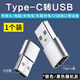 trendsetter蘋果iPhone16/15/14/13 Pro Max數(shù)據(jù)線轉(zhuǎn)換頭PD充電線轉(zhuǎn)接頭快充平板車載充電寶Type-C轉(zhuǎn)USB轉(zhuǎn)換器