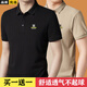 美羅邦（Meloban）夏季短袖t恤男士翻領(lǐng)百搭有領(lǐng)polo衫修身保羅衫衣服男裝 夏裝帶領(lǐng) 黑色+卡其色【2件裝】夠穿一夏季 3XL 【建議穿145-155斤】