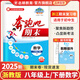 【官方直營 現貨速發(fā)】2025新版 奔跑吧期末八年級數學上冊下冊語文科學英語歷史道德與法治浙教版人教版初二8年級上期末復習試卷假期提升預測卷八年級下單元卷測試卷 數學浙教版 八年級上冊