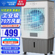 鉆石牌工業(yè)冷風機空調(diào)扇風扇制冷水冷空調(diào)制冷家用移動水風扇空調(diào)扇加水小空調(diào)強力制冷空調(diào)商用冷風扇 1.2米高機械款【適用85平方】工業(yè)/商超
