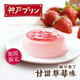 布丁屆之神Kobe pudding日本進(jìn)口神戶原味焦糖牛奶布丁禮盒4枚裝 限定神戶布丁草莓味*4枚裝