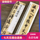 唐懷仁集王羲之書圣教序趙孟頫臨集王圣教序墨跡本行書楷書篆書毛筆書法字帖顏真卿褚遂良文徵明曹全碑經(jīng)典碑帖近距離書法臨摹字卡 1本】唐玄宗書鹡鸰頌